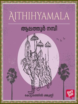 cover image of Alathur Nampi